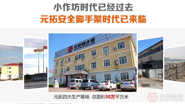 元拓盤扣橋梁支撐架大量長期采購腳手架，拒絕和小作坊合作